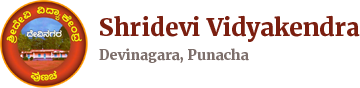 Shri Devi Vidyakendra